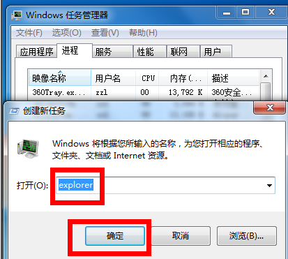 [系统教程]Win7电脑声音图标没有了怎么办？Win7电脑声音图标消失解决办法