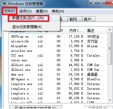 [系统教程]Win7电脑声音图标没有了怎么办？Win7电脑声音图标消失解决办法