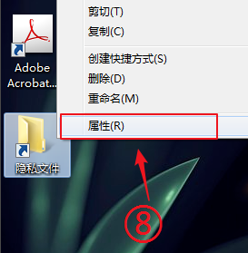 [系统教程]Win7旗舰版如何快速打开电脑隐藏文件或文件夹？