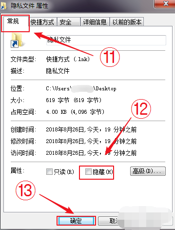 [系统教程]Win7旗舰版如何快速打开电脑隐藏文件或文件夹？