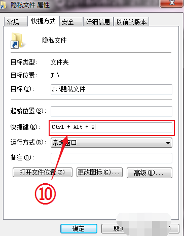 [系统教程]Win7旗舰版如何快速打开电脑隐藏文件或文件夹？