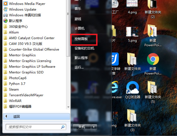 [系统教程]Win7旗舰版粘滞键怎么取消？