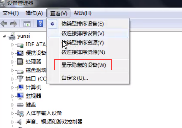 [系统教程]Win7旗舰版移动硬盘无法识别怎么回事？