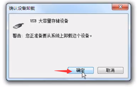 [系统教程]Win7旗舰版移动硬盘无法识别怎么回事？