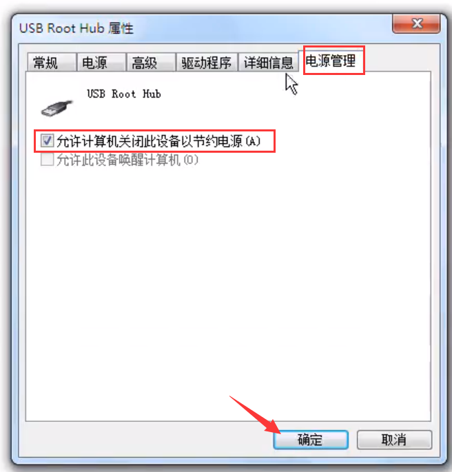 [系统教程]Win7旗舰版移动硬盘无法识别怎么回事？