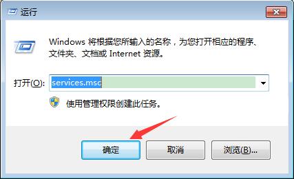 [系统教程]Win7旗舰版如何禁用系统索引服务？