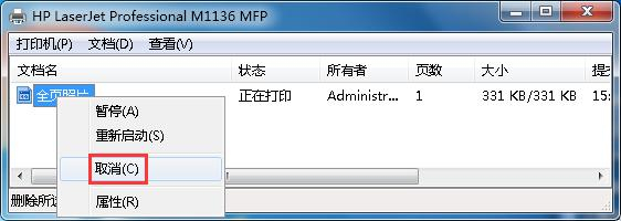 [系统教程]Win7打印时文档被挂起怎么办？Win7打印时文档被挂起解决方法