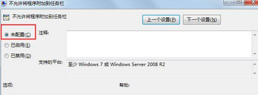 [系统教程]Win7旗舰版系统右键＂锁定到任务栏＂选项不见了怎么恢复？