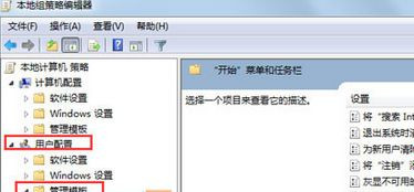 [系统教程]Win7旗舰版系统右键＂锁定到任务栏＂选项不见了怎么恢复？