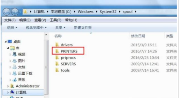 [系统教程]Win7打印机一直显示正在删除不掉怎么办？