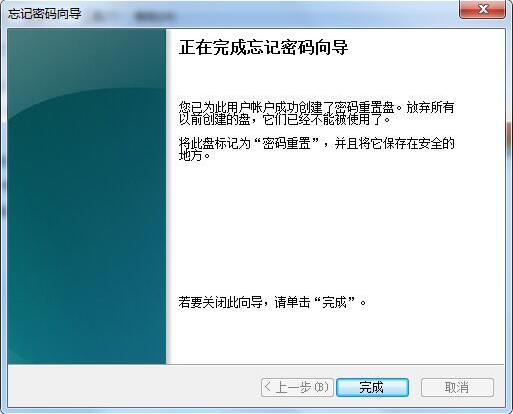 [系统教程]Win7电脑如何用u盘设置密码重设盘？