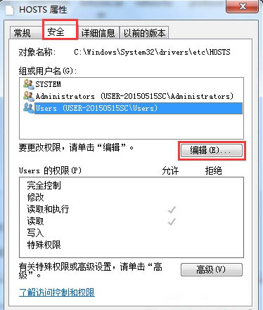 [系统教程]Win7电脑如何屏蔽指定网站？Win7电脑屏蔽指定网站操作方法