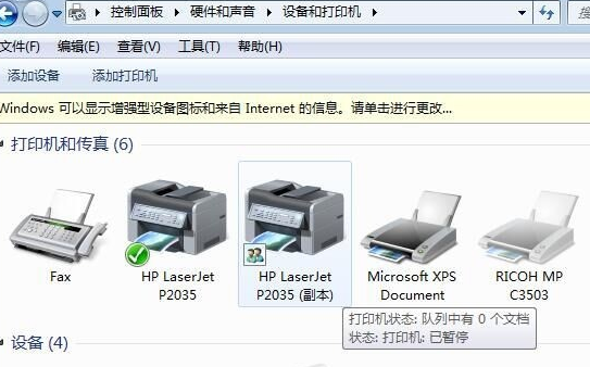 [系统教程]Win7连不上Win10打印机怎么解决？