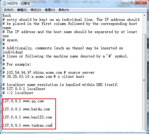 [系统教程]Win7电脑如何屏蔽指定网站？Win7电脑屏蔽指定网站操作方法