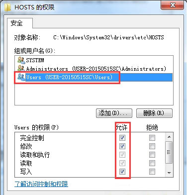 [系统教程]Win7电脑如何屏蔽指定网站？Win7电脑屏蔽指定网站操作方法