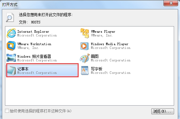 [系统教程]Win7电脑如何屏蔽指定网站？Win7电脑屏蔽指定网站操作方法