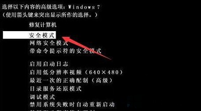 [系统教程]win7旗舰版未能启动提示错误代码0xc0000225怎么修复？