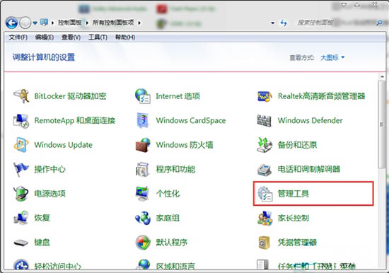 [系统教程]Win7电脑搭建wifi热点报错1061如何解决？