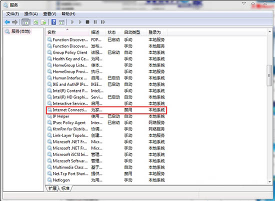 [系统教程]Win7电脑搭建wifi热点报错1061如何解决？