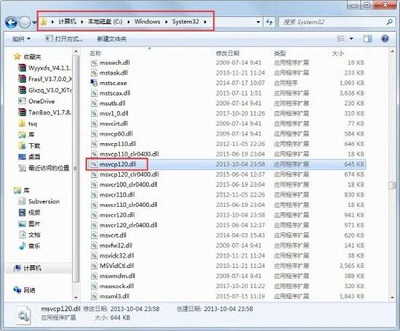 [系统教程]Win7旗舰版缺少msvcp120.dll文件怎么修复？