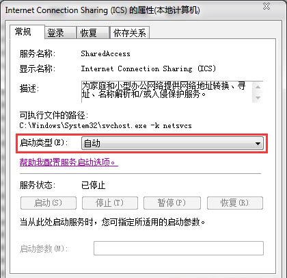 [系统教程]Win7电脑搭建wifi热点报错1061如何解决？