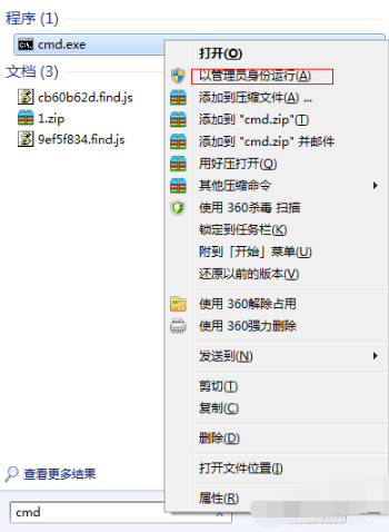 [系统教程]Win7系统电脑如何建立无线网络热点？