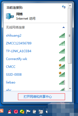 [系统教程]Win7系统电脑如何建立无线网络热点？