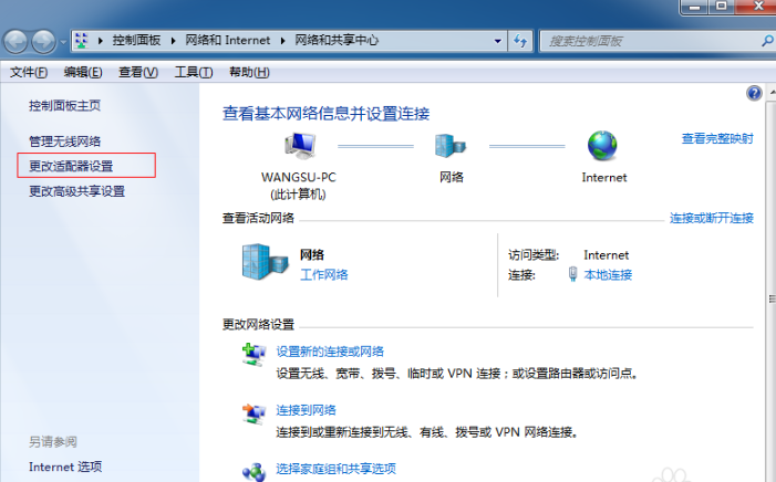 [系统教程]Win7系统电脑如何建立无线网络热点？