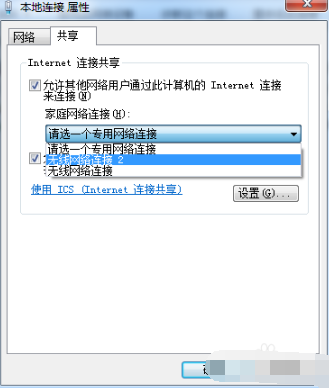 [系统教程]Win7系统电脑如何建立无线网络热点？