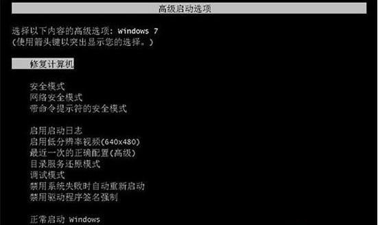 [系统教程]Windows7旗舰版启动不了怎么办？电脑无法正常启动Windows7解决方法