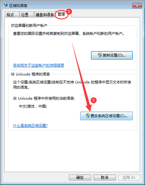 [系统教程]Win7桌面文件名乱码是什么原因？Win7桌面文件名乱码怎么办？