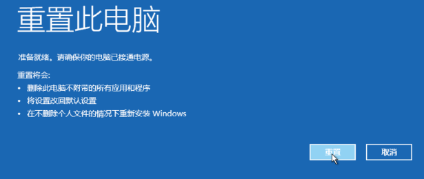 [系统教程]Win7旗舰版怎么恢复出厂设置？Win7强制恢复出厂设置教程