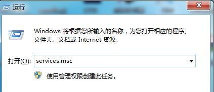 [系统教程]Win7提示“已禁用桌面窗口管理器”怎么办？