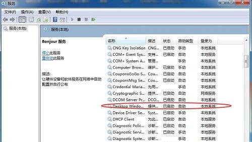 [系统教程]Win7提示“已禁用桌面窗口管理器”怎么办？