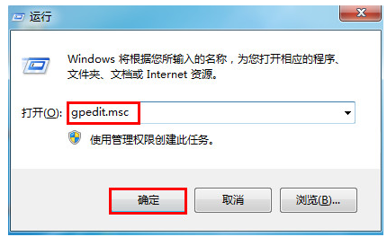 [系统教程]Win7任务管理器被禁用了怎么办？