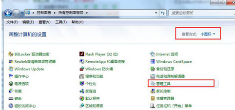 [系统教程]Win7旗舰版系统创建wifi热点时提示错误1061怎么办？