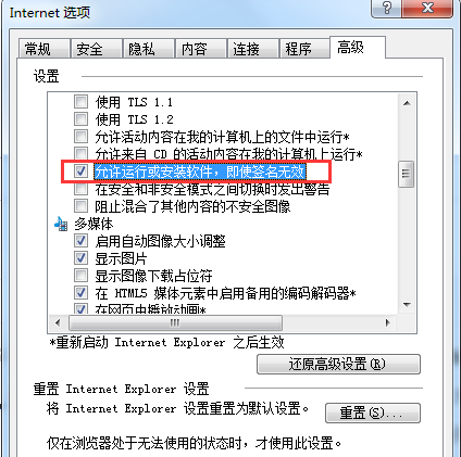 [系统教程]Win7旗舰版安装软件时提示没有有效的数字签名怎么办？