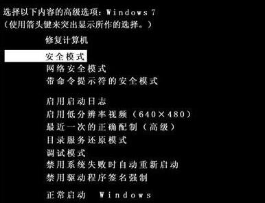 [系统教程]Win7旗舰版开机蓝屏代码0x00000023怎么修复解决？