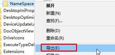 [系统教程]Win7旗舰版桌面IE图标无法删除怎么办？Win7旗舰版怎么删除桌面IE图标？