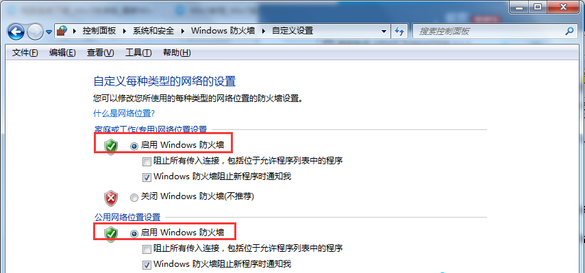 [系统教程]Win7旗舰版系统怎么设置Windows防火墙端口？