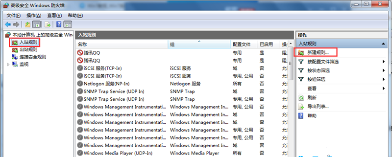 [系统教程]Win7旗舰版系统怎么设置Windows防火墙端口？