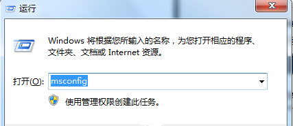 [系统教程]Win7旗舰版怎么禁用系统启动项？