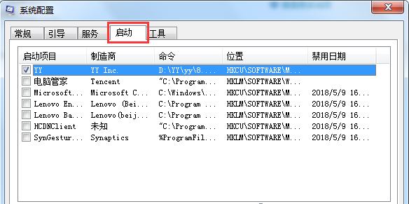 [系统教程]Win7旗舰版怎么禁用系统启动项？