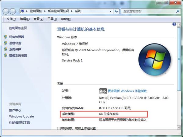 [系统教程]Win7旗舰版提示msvcr71.dll文件丢失怎么办？