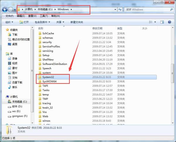 [系统教程]Win7旗舰版提示msvcr71.dll文件丢失怎么办？