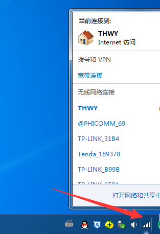 [系统教程]Win7纯净版电脑怎么连接WiFi？