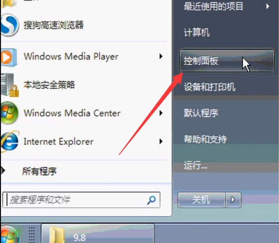 [系统教程]Win7纯净版电脑怎么连接WiFi？