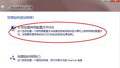 [系统教程]Win7纯净版电脑怎么连接WiFi？