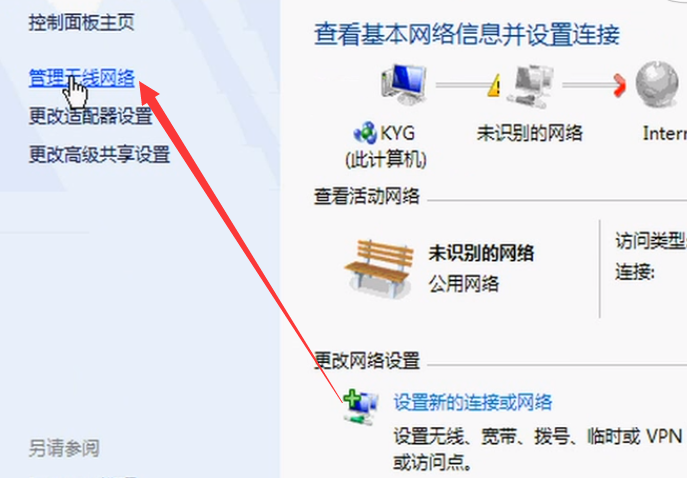 [系统教程]Win7纯净版电脑怎么连接WiFi？