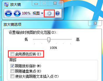 [系统教程]Win7旗舰版系统怎么设置夜间模式？